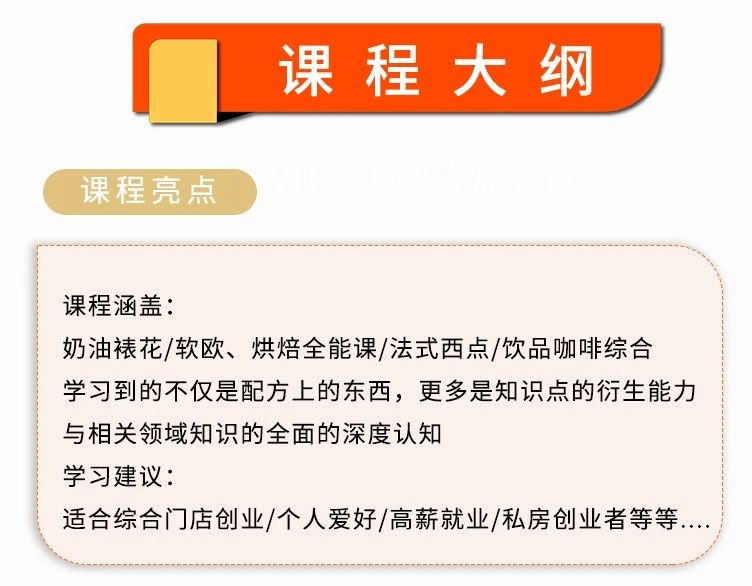 店主实战研修班