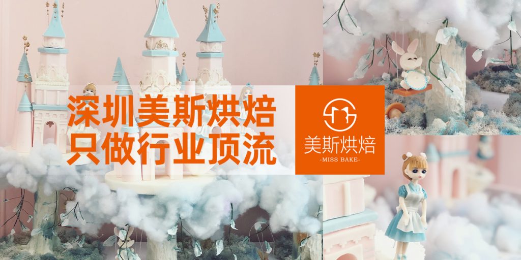 挑选烘培学校过程中需要注意哪些?