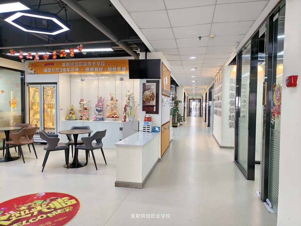 私房烘焙创业需要学哪些烘焙技术？美斯烘焙培训：私房创业不是会做几款蛋糕就行